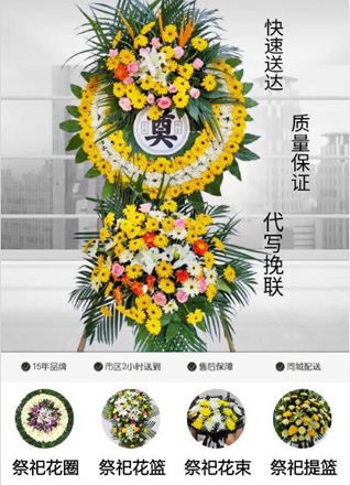 浙江省温州瑞安市锦湖街道第一桥村花圈代送